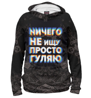 Ничего