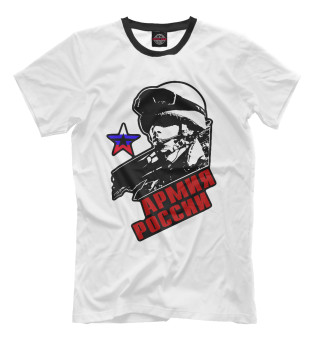 Мужская футболка Солдат Армии России