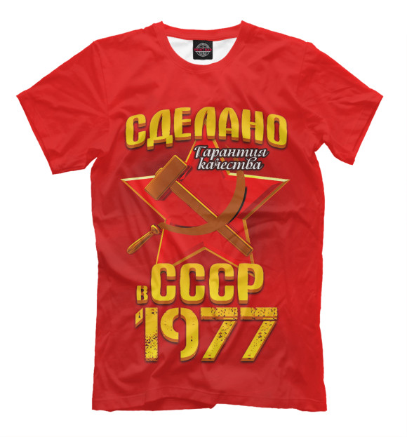 Футболка для мальчиков с изображением Сделано в 1977 цвета Светло-коричневый
