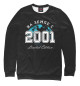 Женский свитшот На Земле с 2001