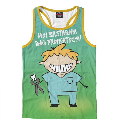 

Майки борцовки Print Bar, Белый, Стоматолог