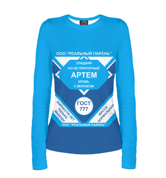 Женский лонгслив с изображением АРТЕМ-СГУЩЕНКА цвета Белый