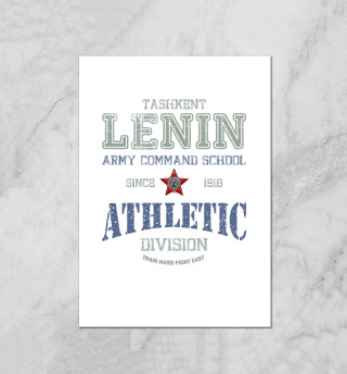 ТВОКУ им. Ленина
