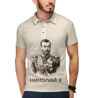 Мужское поло Николай II