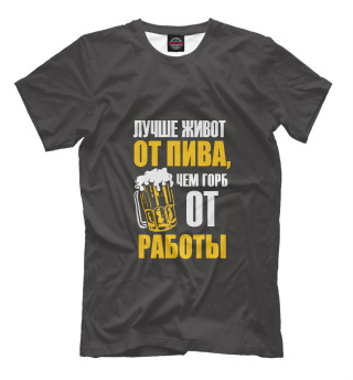Футболка для мальчиков Поговорка