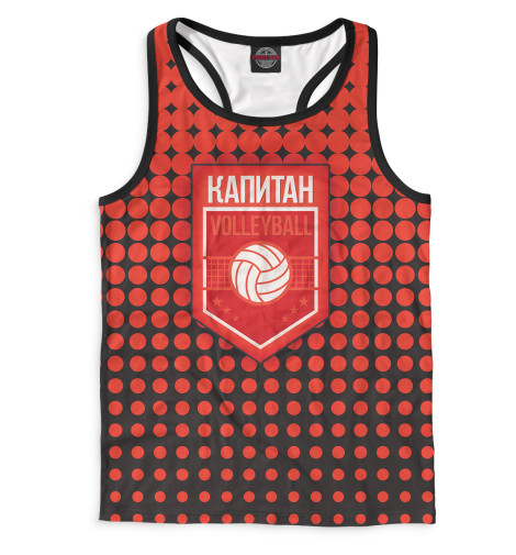 

Майки борцовки Print Bar, Белый, Волейбол — капитан