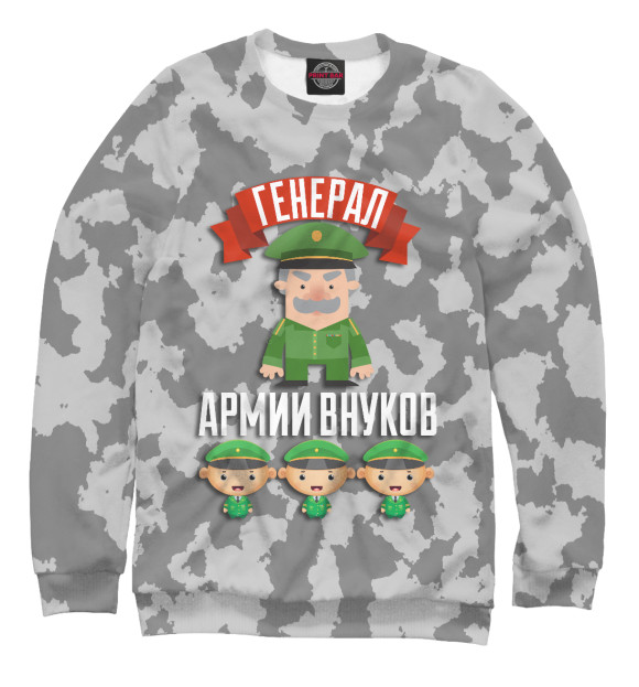 Свитшот для мальчиков с изображением Генерал армии внуков цвета Белый