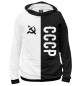 Мужское худи СССР Black&White