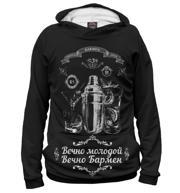 Женское худи с изображением Forever young, forever Barman. Русская версия цвета Белый