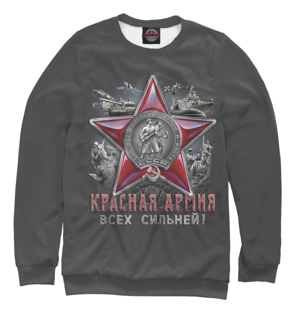 Свитшот для девочек с изображением Красная армия цвета Белый