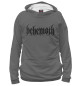 Мужское худи Behemoth