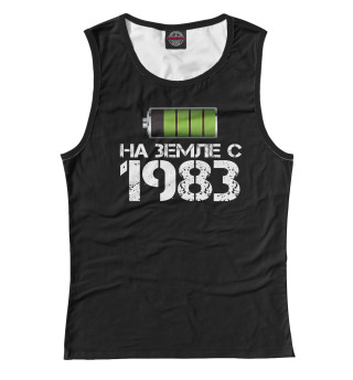 На земле с 1983