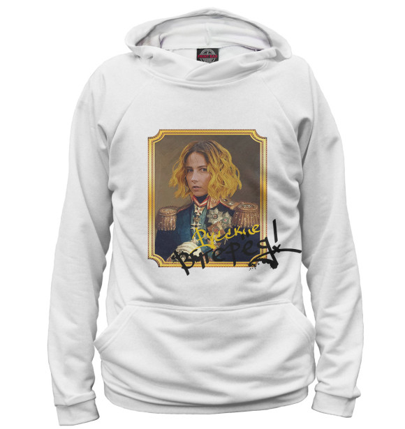 Мужское худи с изображением Русские, вперед! цвета Белый