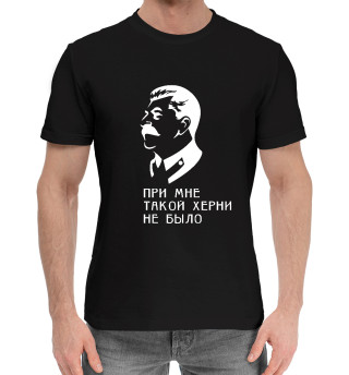 Хлопковая футболка для мальчиков СССР Сталин