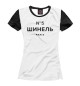 Футболка для девочек Шинель №5