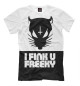 Футболка для мальчиков i fink u freeky