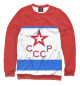 Женский свитшот СССР