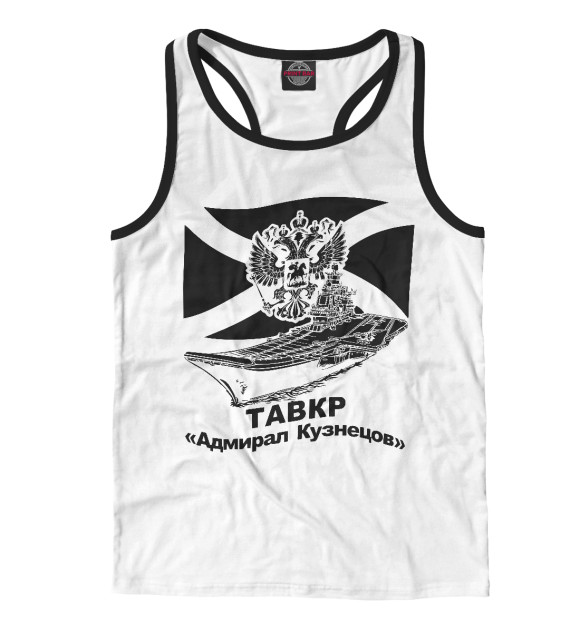 Мужская майка-борцовка с изображением ВМФ цвета Белый