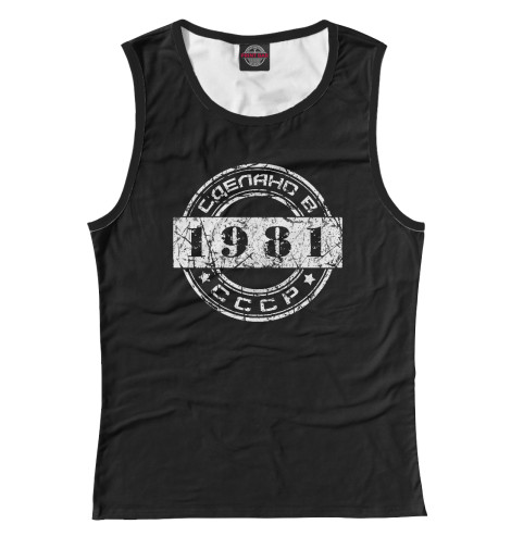 

Майки Print Bar, Белый, 1981. Сделано в СССР.