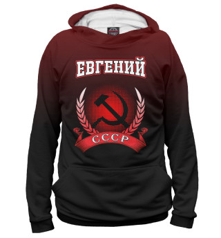 Худи для девочки Евгений