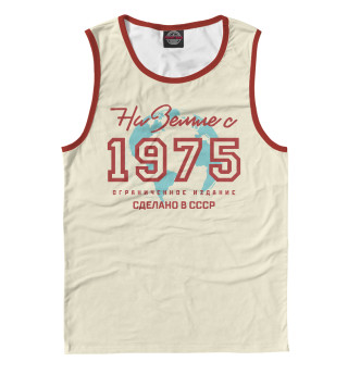 На Земле с 1975