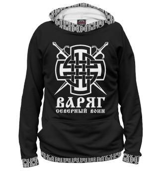 Варяг (Воин Севера)