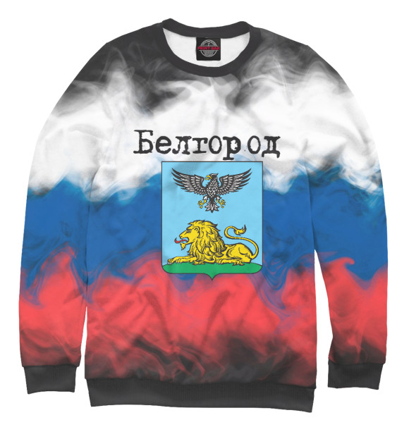 Женский свитшот с изображением Белгород цвета Белый