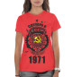 Женская футболка Сделано в СССР — 1971