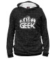 Мужское худи Geek Evolution