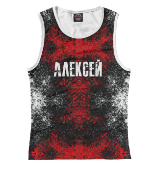 Алексей