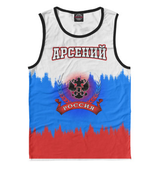 Арсений