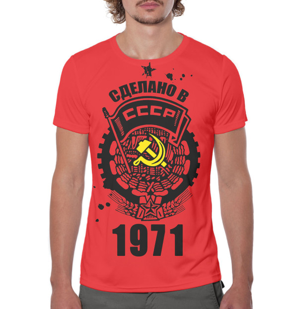 Мужская футболка с изображением Сделано в СССР — 1971 цвета Белый