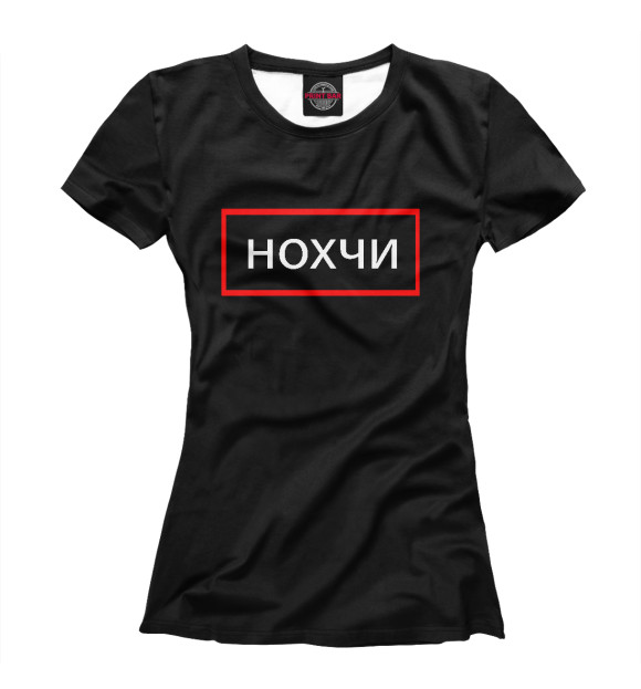 Женская футболка с изображением Noxchi Police цвета Белый