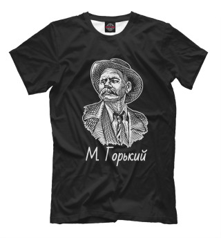 Максим Горький