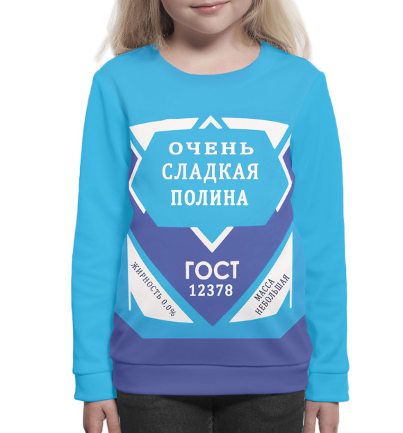 Свитшот для девочек с изображением Полина цвета Белый