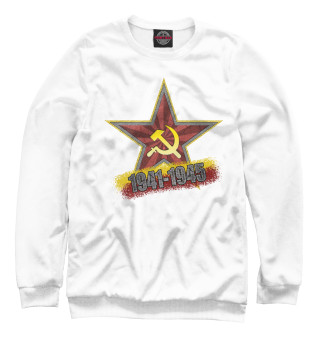 Звезда 1941-1945