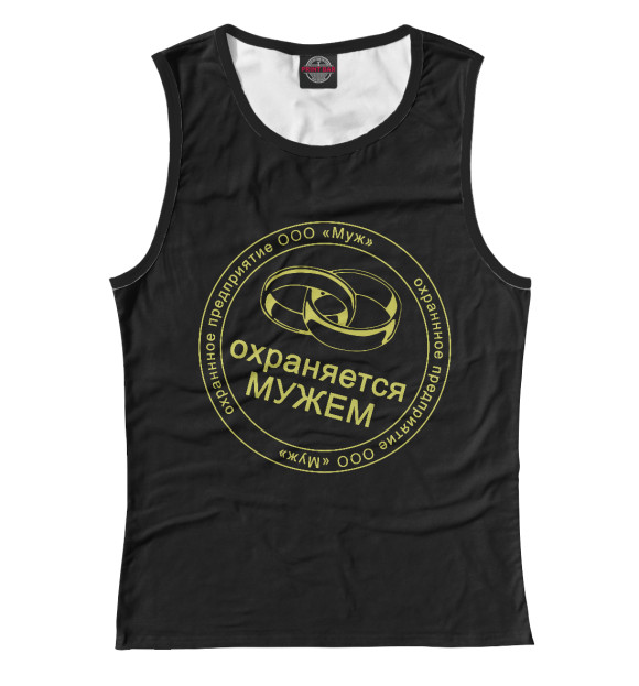 Майка для девочки с притом Охраняется Мужем цвета Белый Майка для девочки с изображением Охраняется Мужем цвета Белый