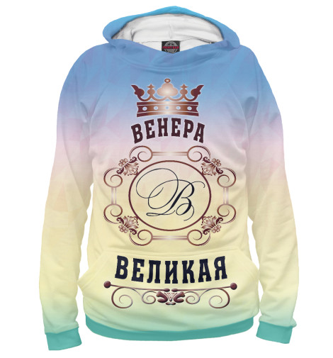 

Худи Print Bar, Белый, Венера Великая