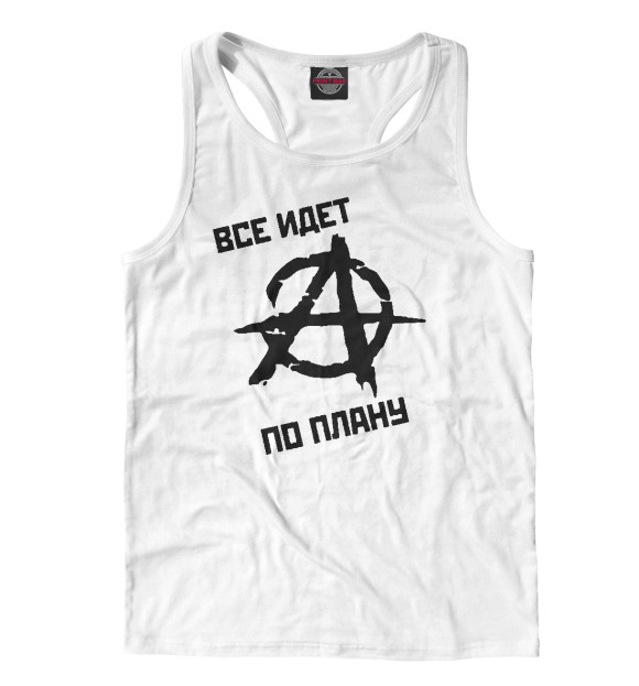 Мужская майка-борцовка с изображением Все идет по плану цвета Белый
