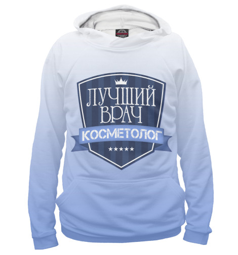 

Худи Print Bar, Белый, Лучший врач косметолог