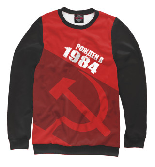 Женский свитшот 1984