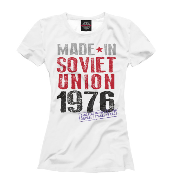 Женская футболка с изображением Сделано в советском союзе 1976 цвета Белый