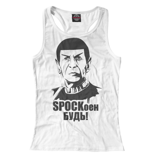 Женская майка-борцовка с изображением СПОКоен будь! цвета Белый