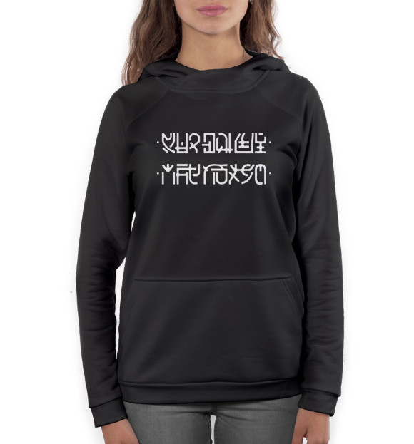 Женское худи с изображением Мне похуй на чёрном фоне цвета Белый