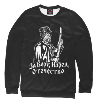 Свитшот для мальчиков Я Казак! (Терское Казачье Войско)