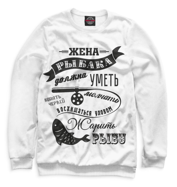 Свитшот для мальчиков с изображением Жена рыбака цвета Белый