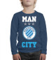 Свитшот для мальчиков Manchester City