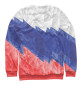 Свитшот для девочек Флаг России динамичный