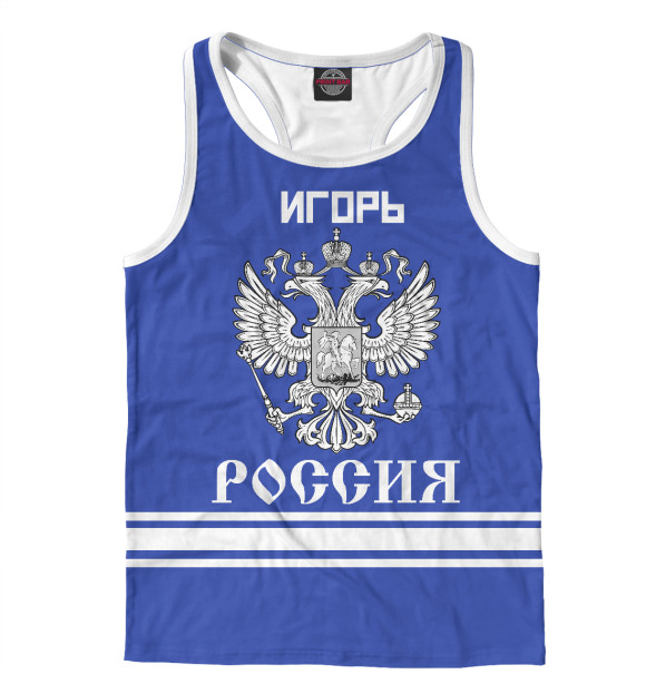 Мужская майка-борцовка с изображением ИГОРЬ sport russia collection цвета Белый