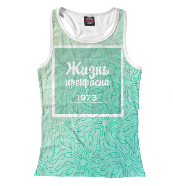 Женская майка-борцовка с изображением Жизнь прекрасна цвета Белый